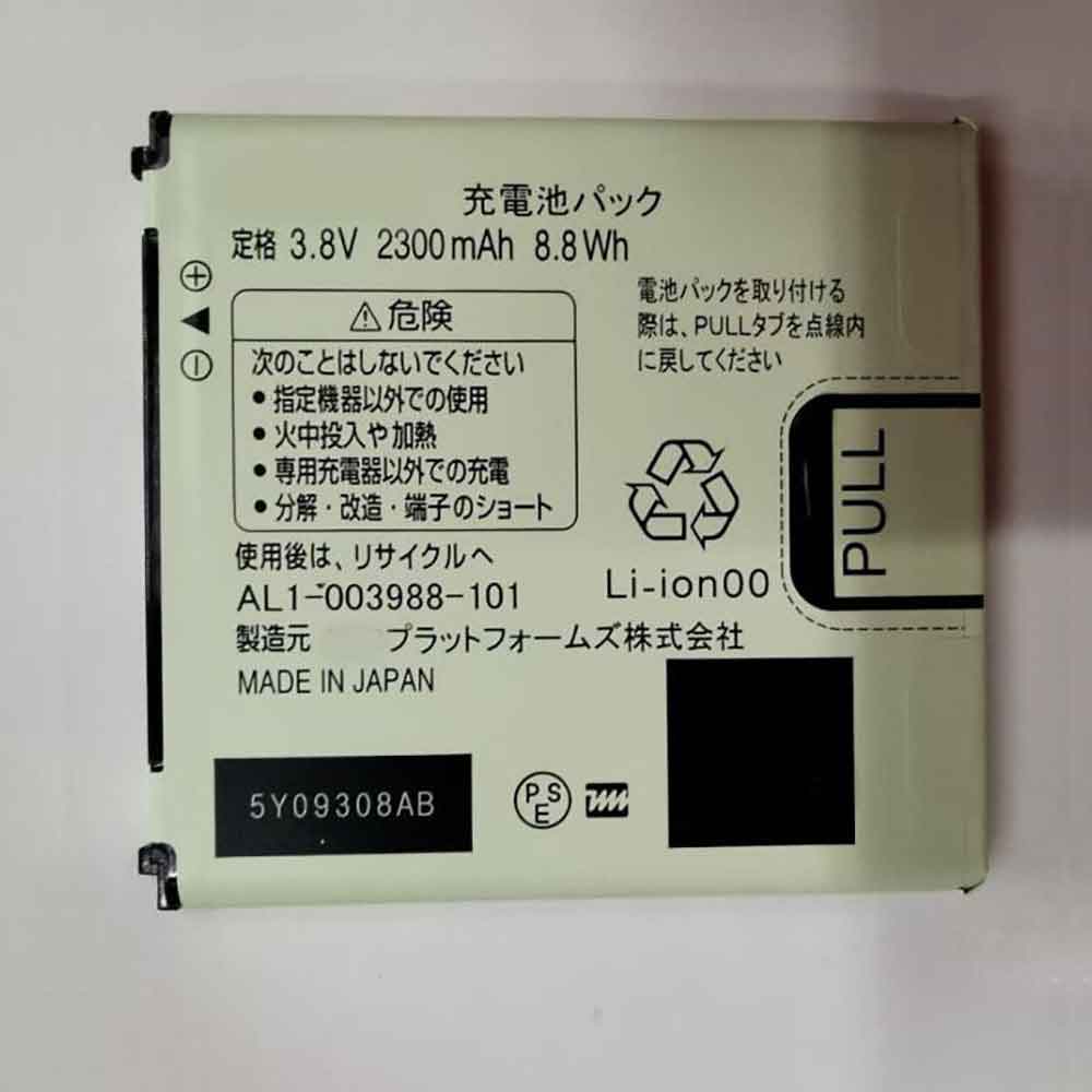 Batería para NEC Ls550-nec-AL1-003988-101